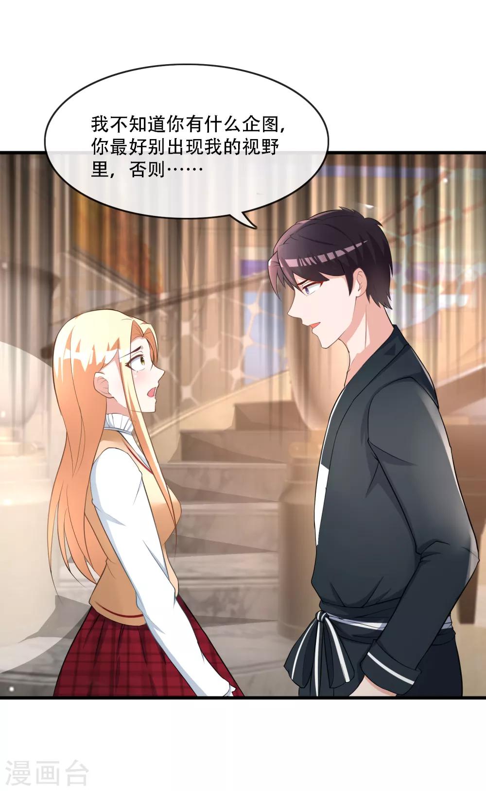 第76话 被误会14