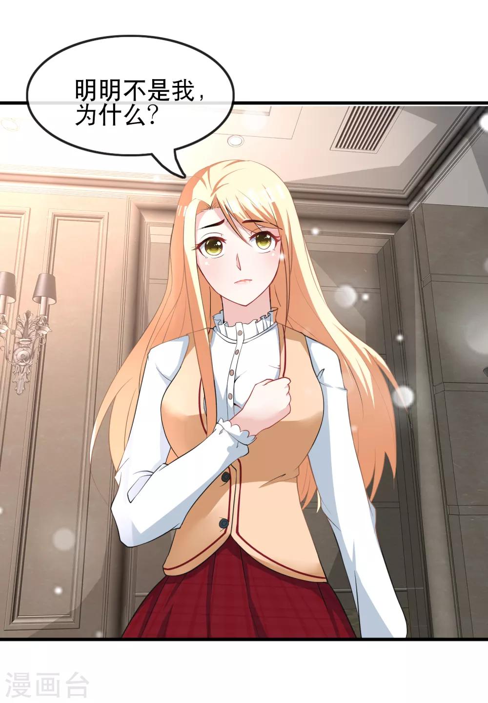 第76话 被误会15