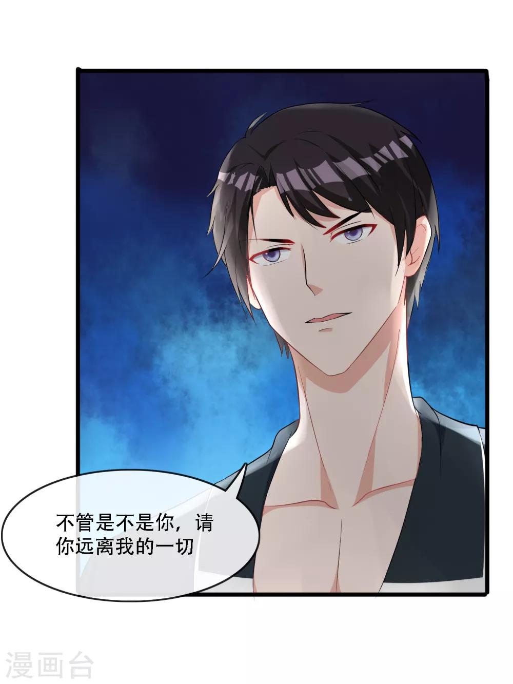 第76话 被误会16