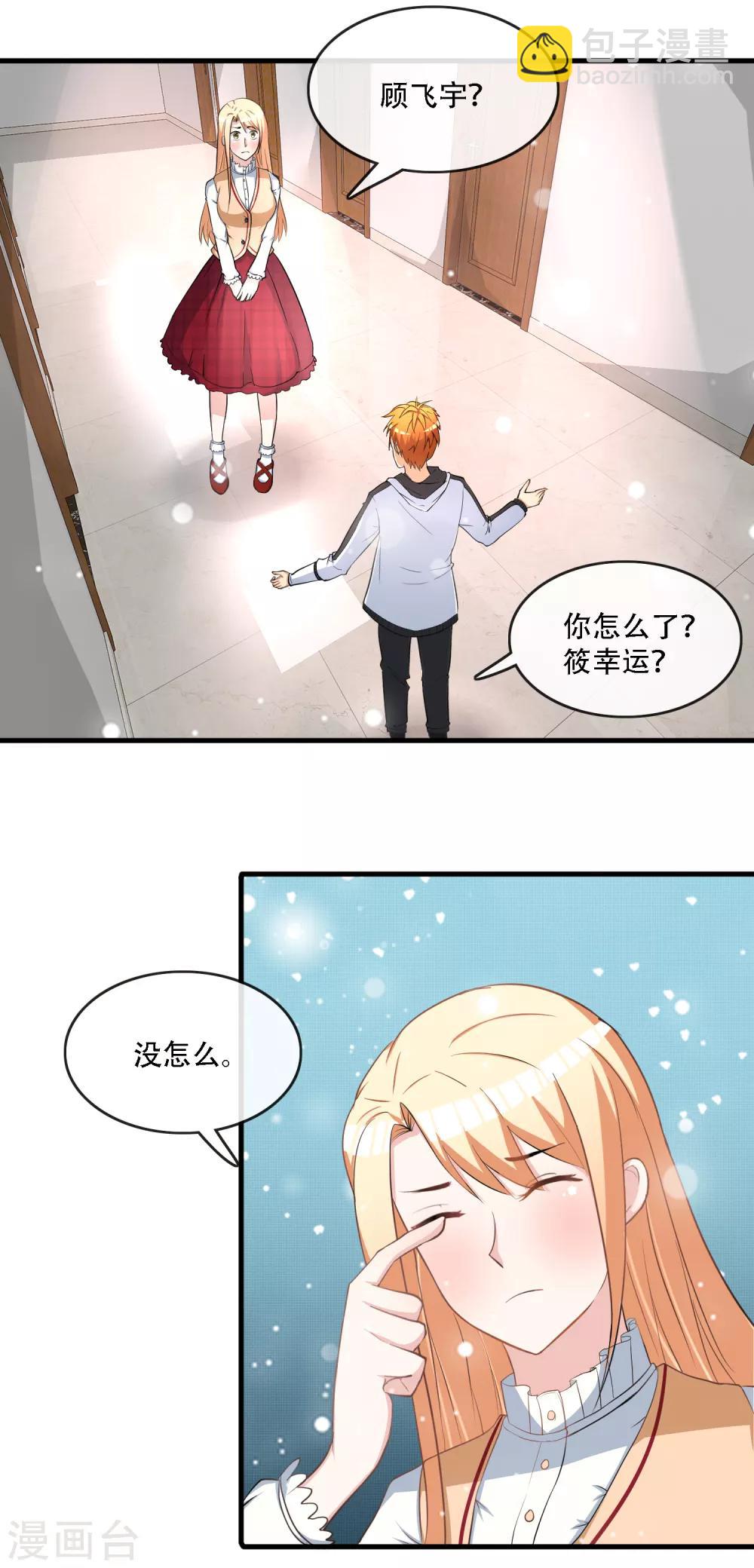 第76话 被误会18