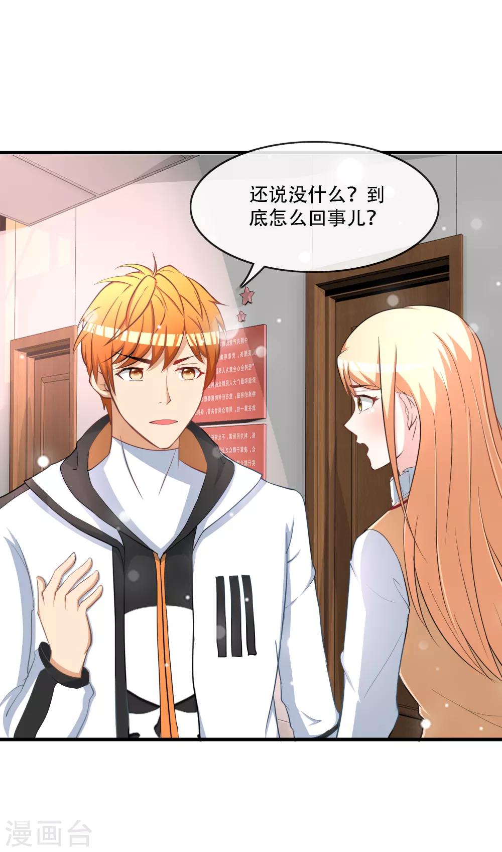 第76话 被误会19