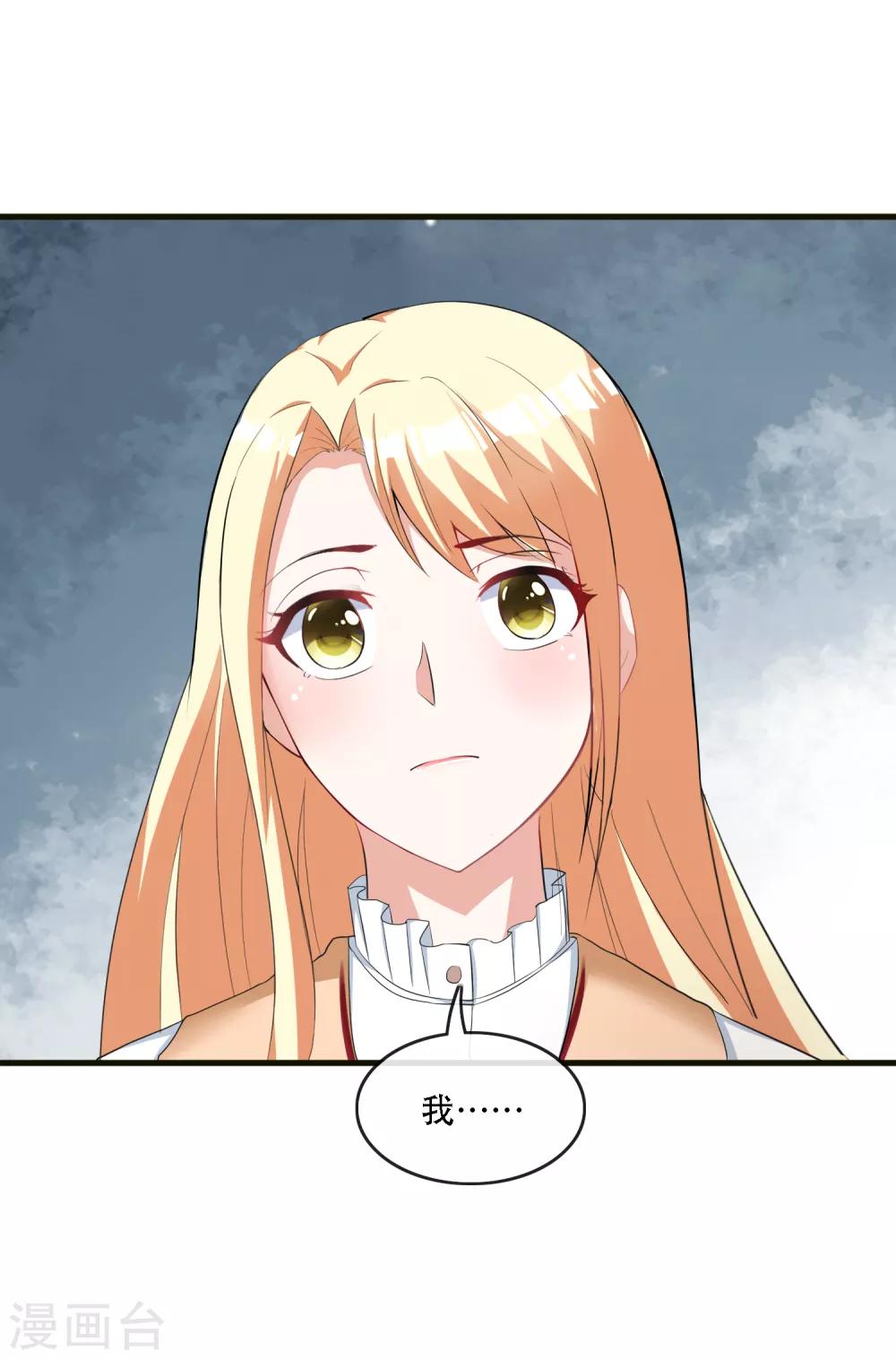 第76话 被误会2