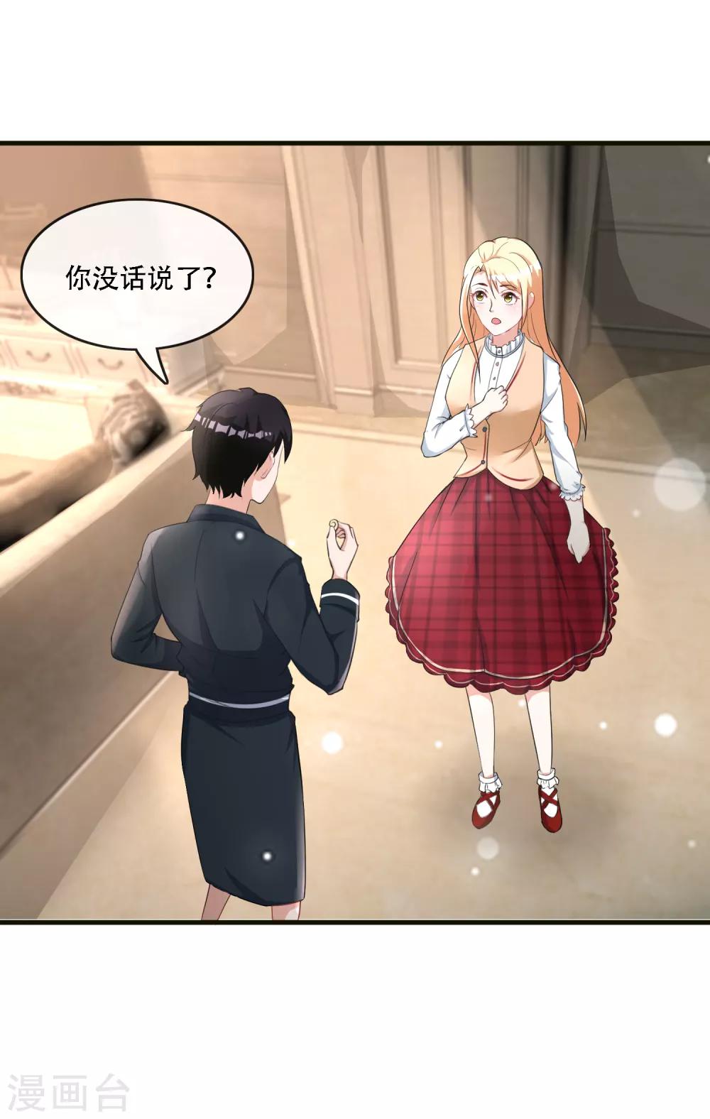 第76话 被误会3
