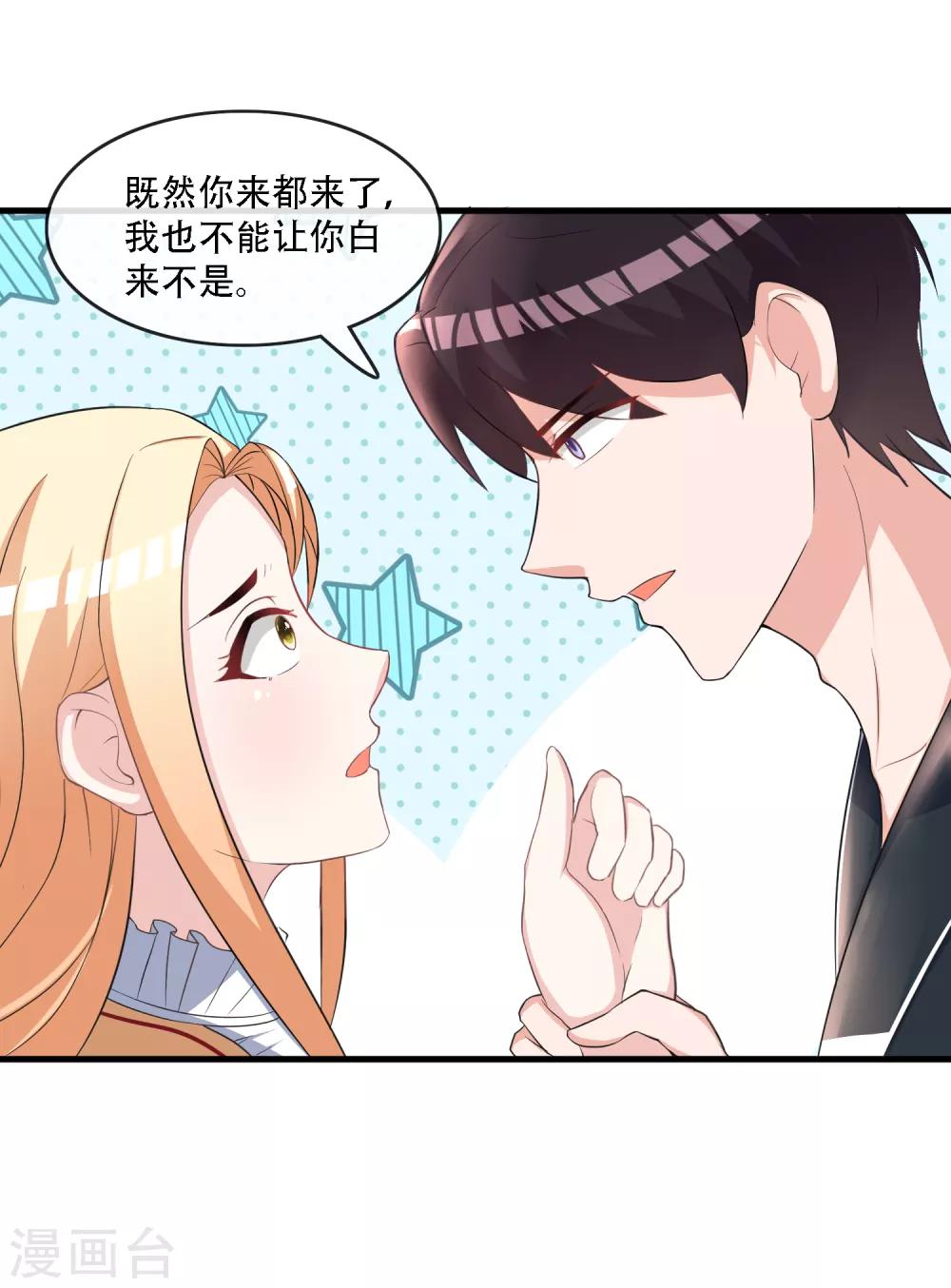 第76话 被误会5