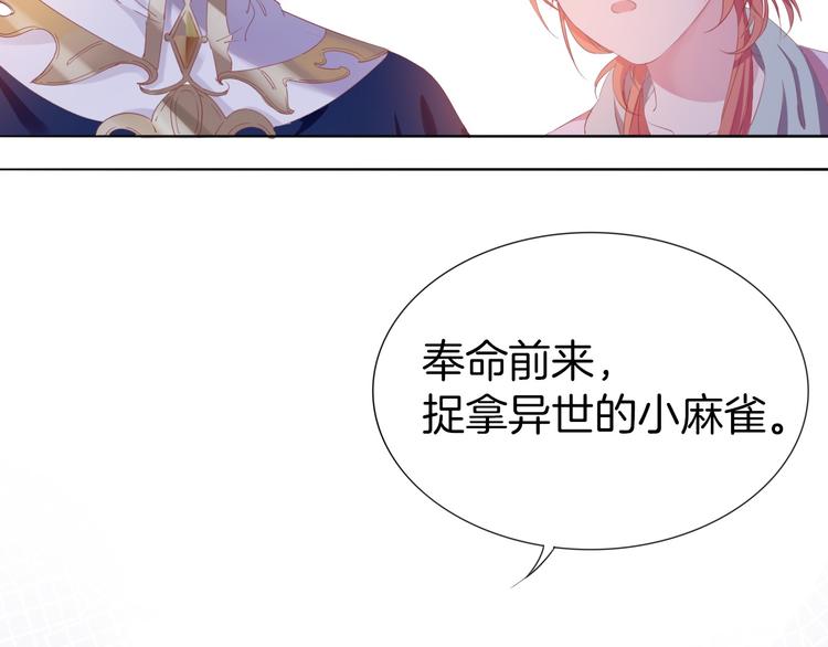 第2话  废柴少女与白发骑士132