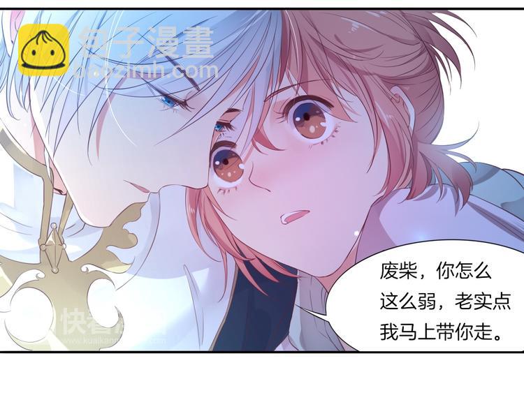 第2话  废柴少女与白发骑士18