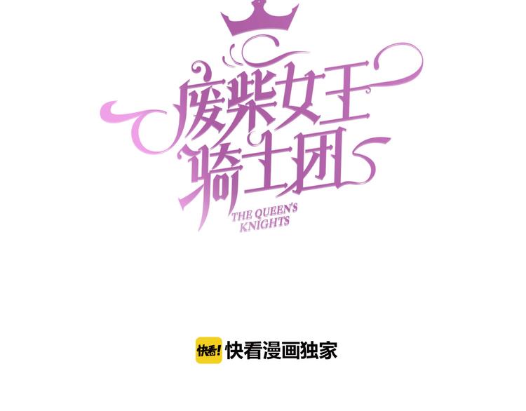 第2话  废柴少女与白发骑士2