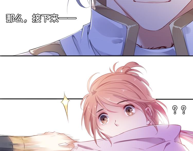 第2话  废柴少女与白发骑士21
