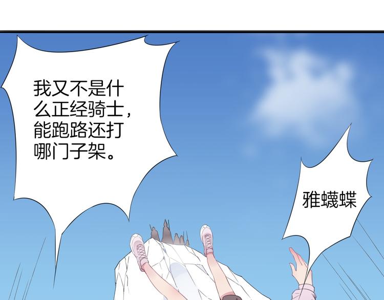 第2话  废柴少女与白发骑士29