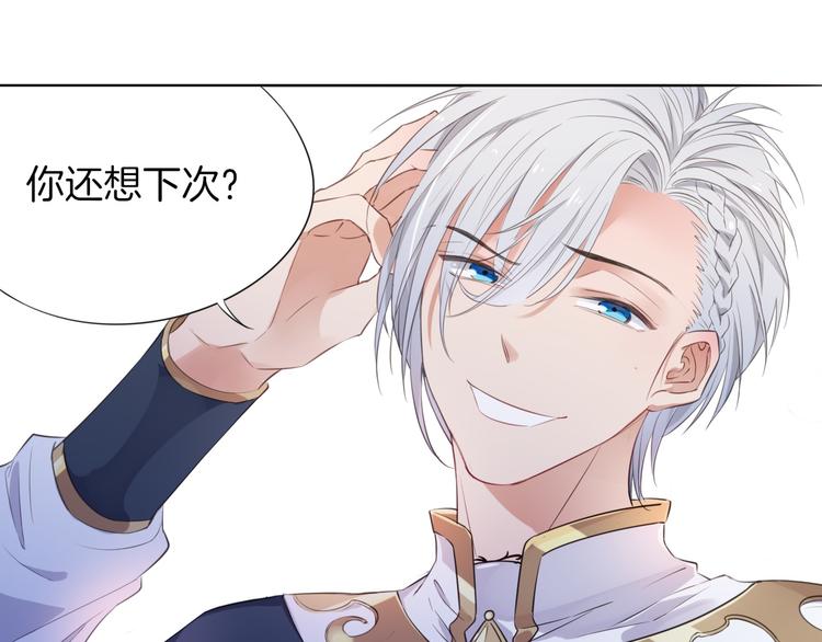 第2话  废柴少女与白发骑士44