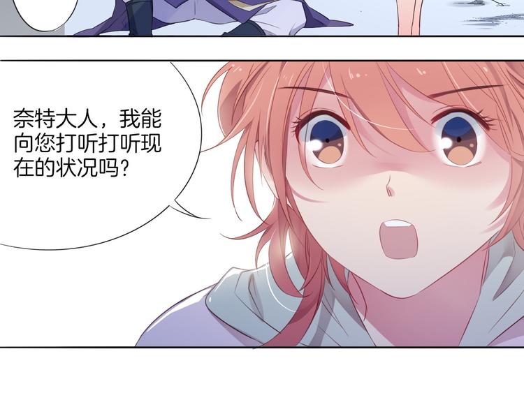 第2话  废柴少女与白发骑士48
