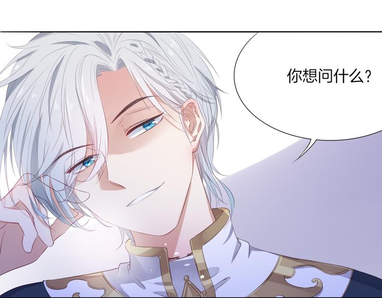 第2话  废柴少女与白发骑士49