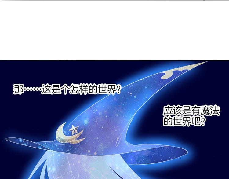 第2话  废柴少女与白发骑士54