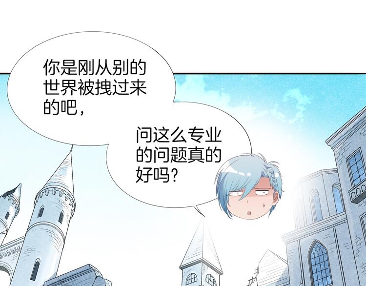第2话  废柴少女与白发骑士58