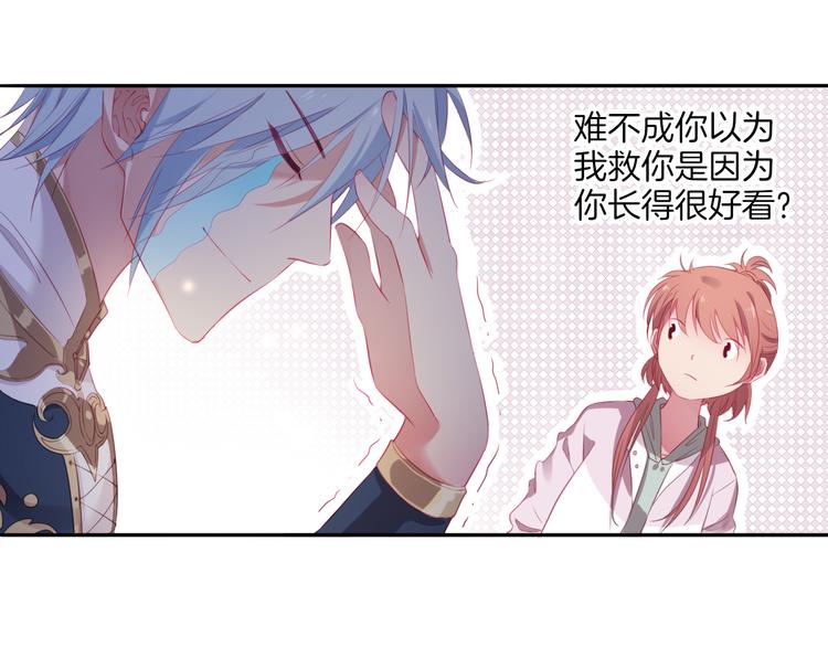第2话  废柴少女与白发骑士63