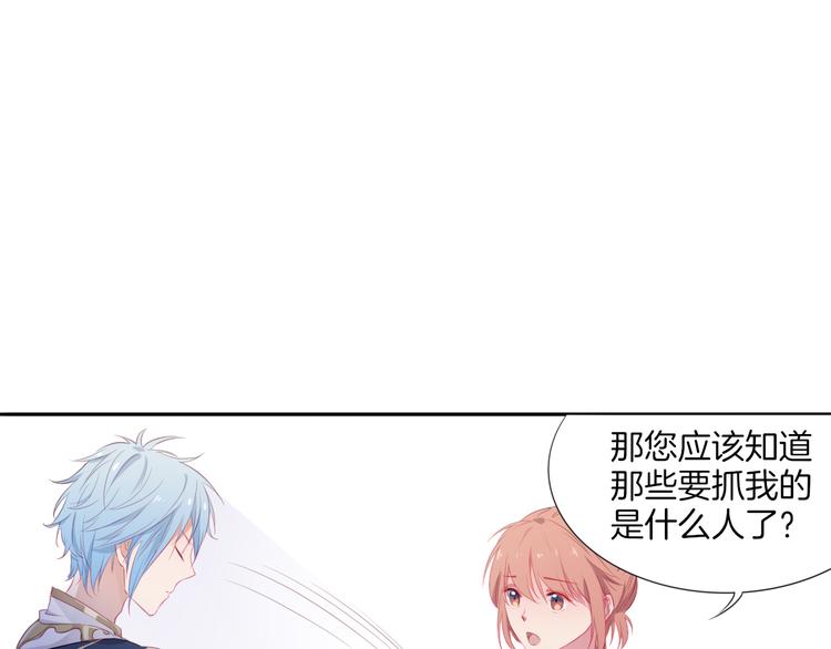 第2话  废柴少女与白发骑士64
