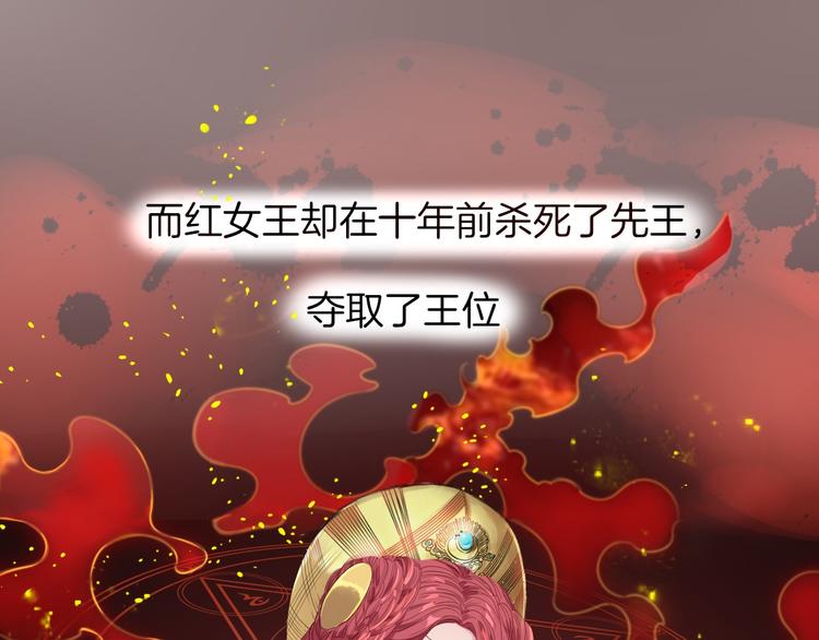第2话  废柴少女与白发骑士78