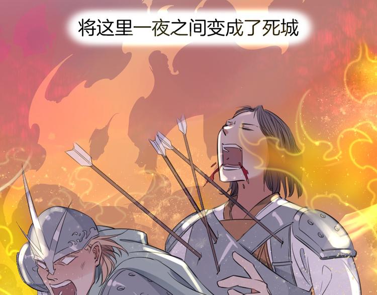 第2话  废柴少女与白发骑士81