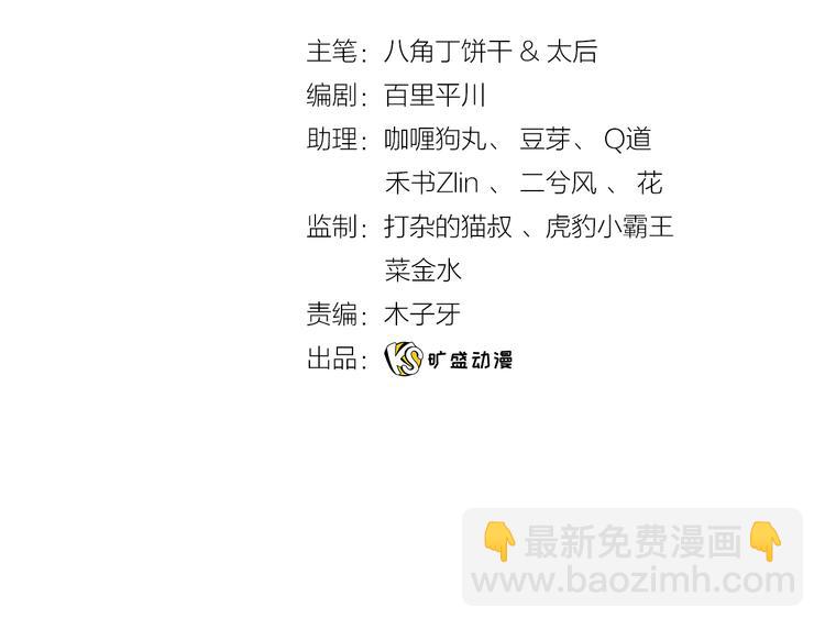 第11话 他来了，你还需要我吗3