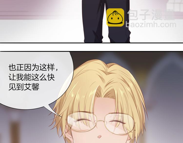 第11话 他来了，你还需要我吗78