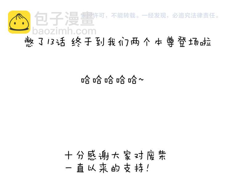 第13话  只有她能“收买”我110