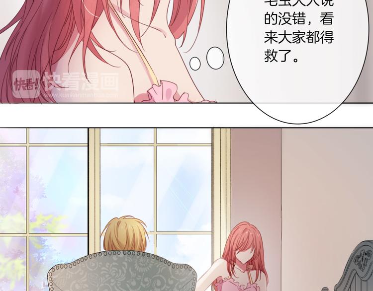 第19话 对不起，你已无处可归52