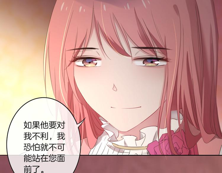 第23话 这是我和你的交易103