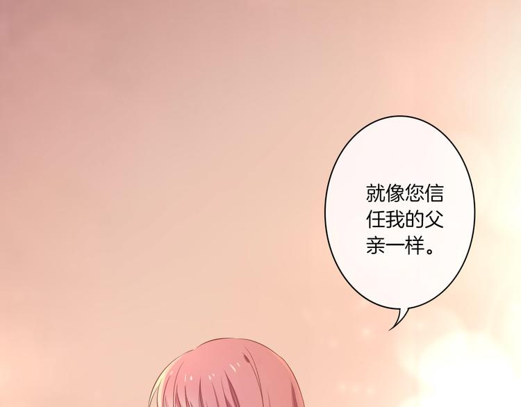 第23话 这是我和你的交易109
