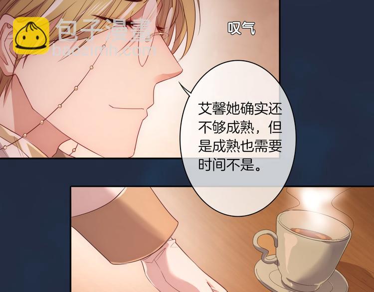 第23话 这是我和你的交易16