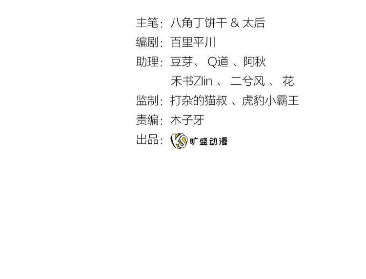 第23话 这是我和你的交易3