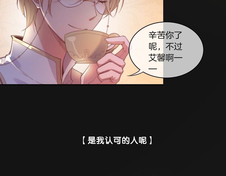第23话 这是我和你的交易31