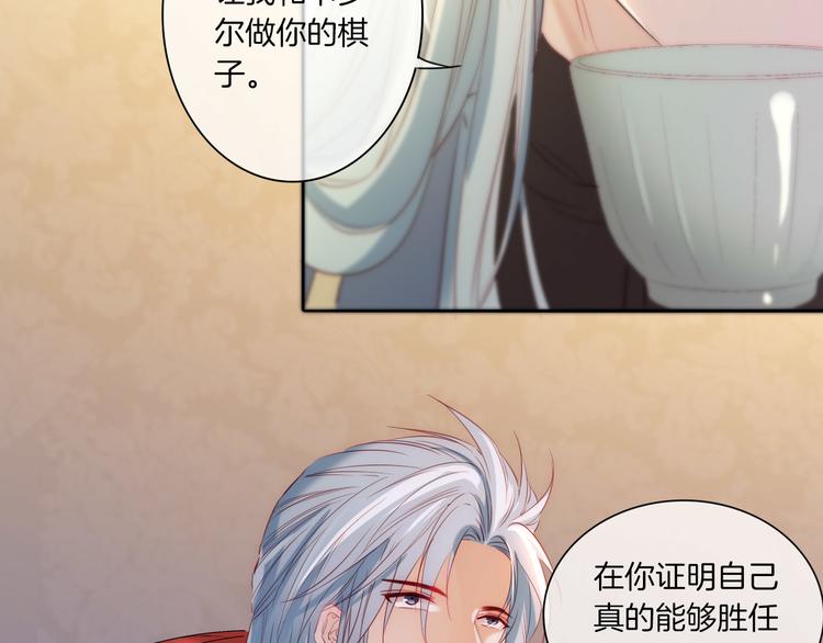 第23话 这是我和你的交易62