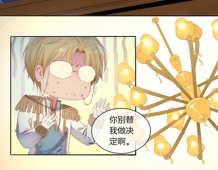 第23话 这是我和你的交易64