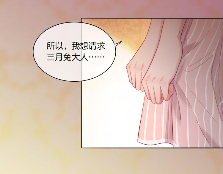 第23话 这是我和你的交易77