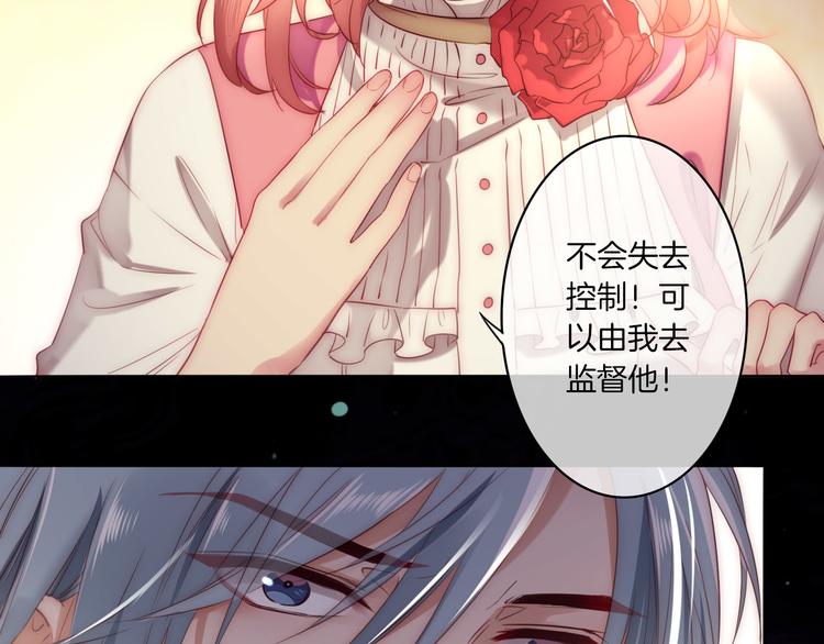 第23话 这是我和你的交易85