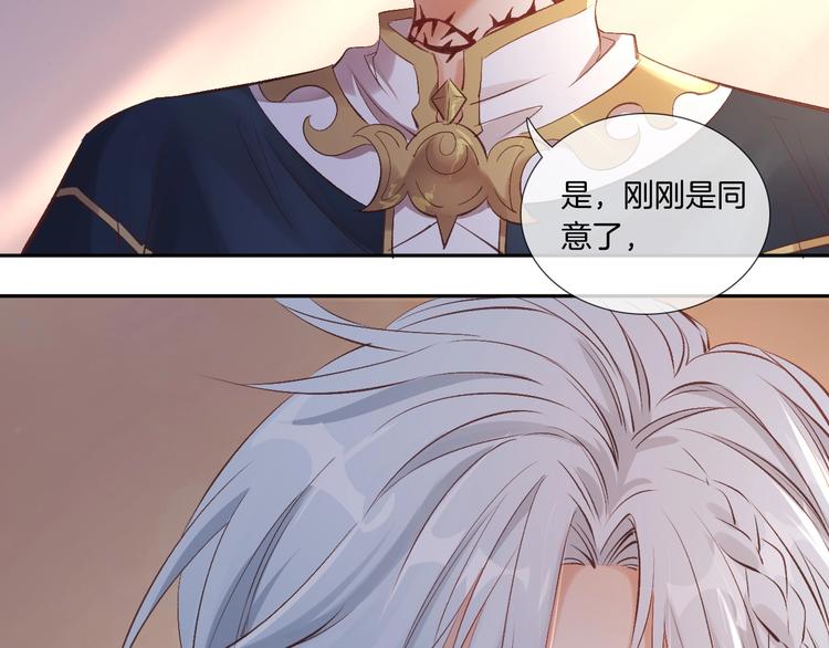 第26话 他是我的人！102