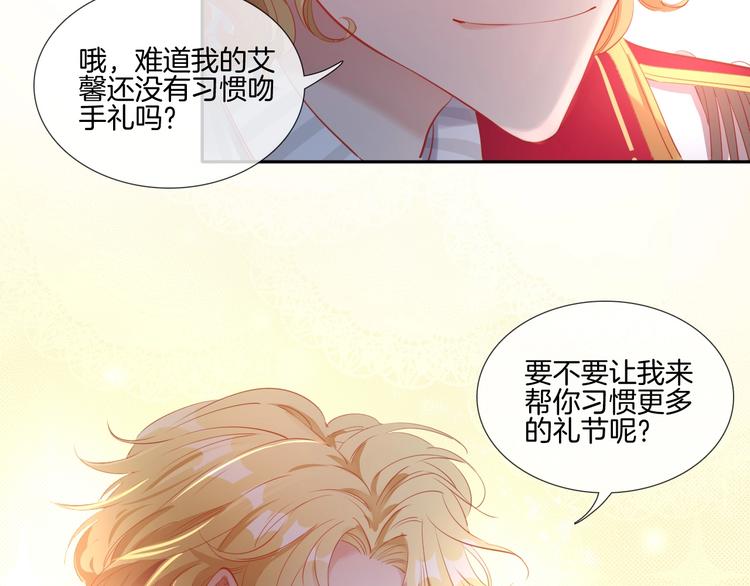 第26话 他是我的人！13