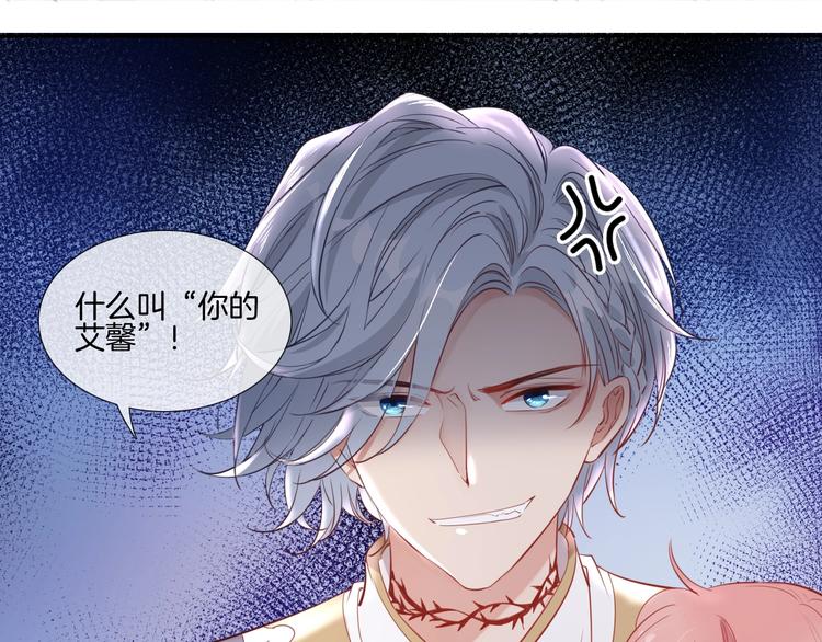 第26话 他是我的人！17