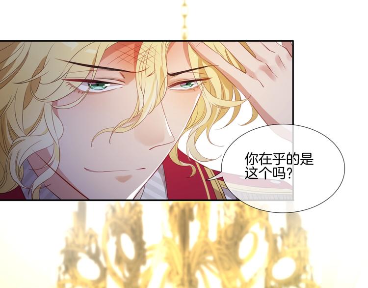 第26话 他是我的人！21
