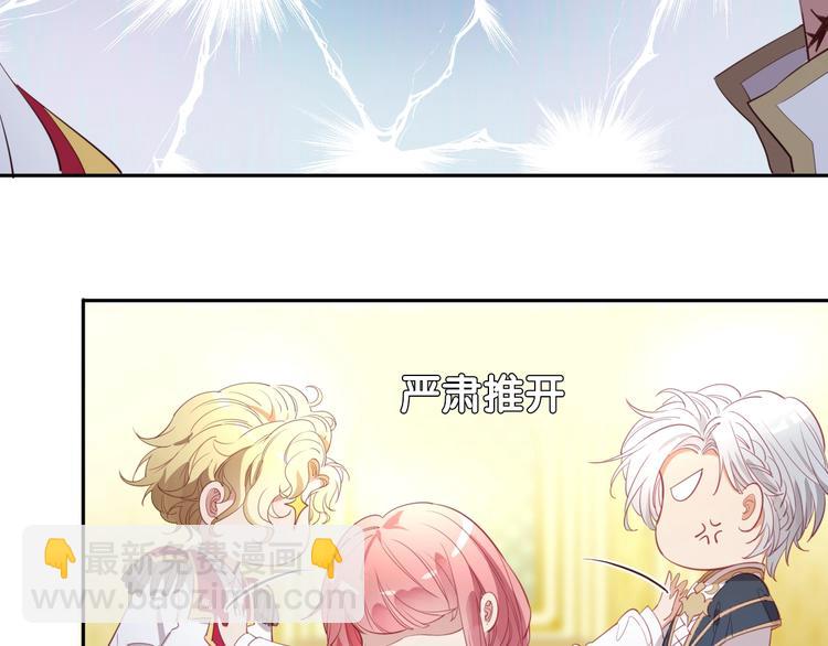 第26话 他是我的人！30