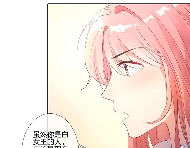 第26话 他是我的人！34