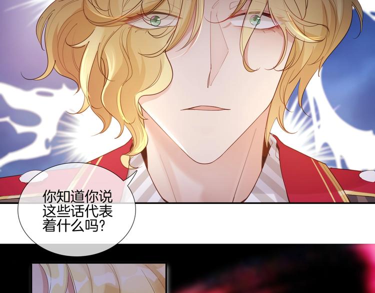 第26话 他是我的人！40