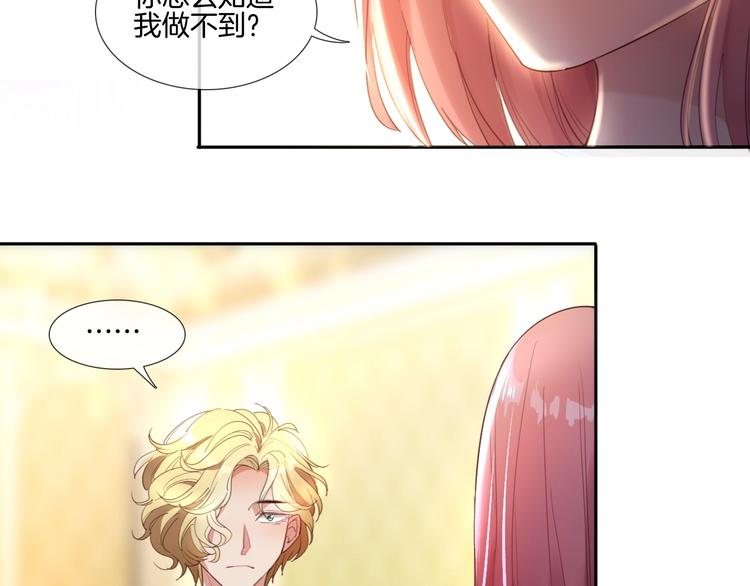 第26话 他是我的人！46
