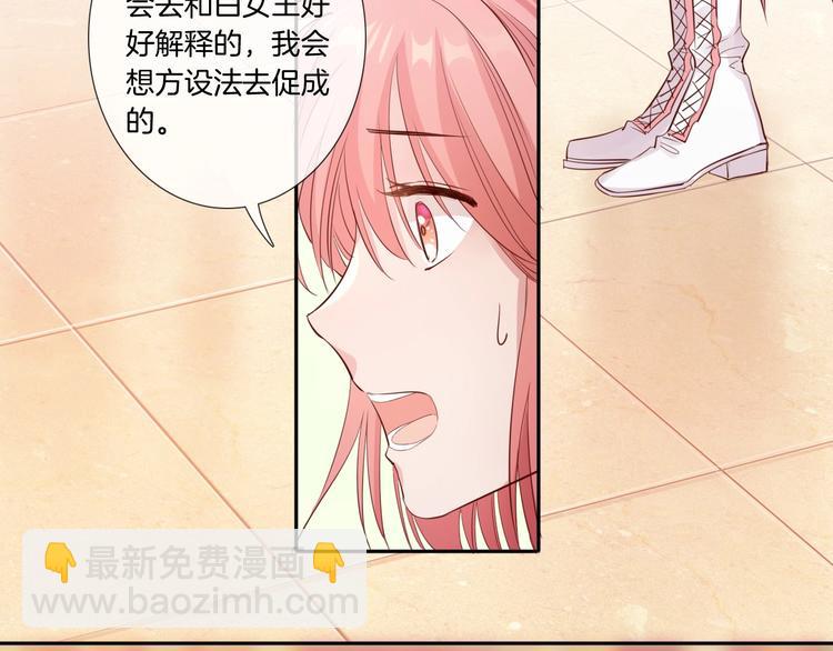 第26话 他是我的人！84