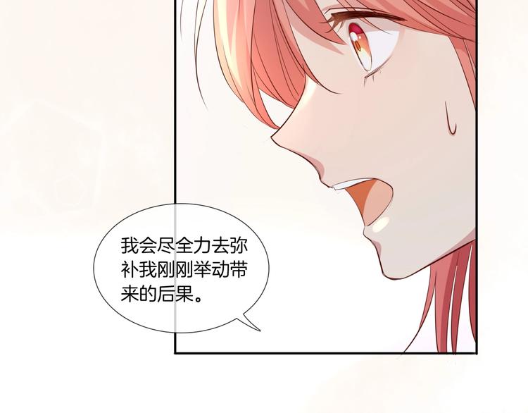 第26话 他是我的人！87