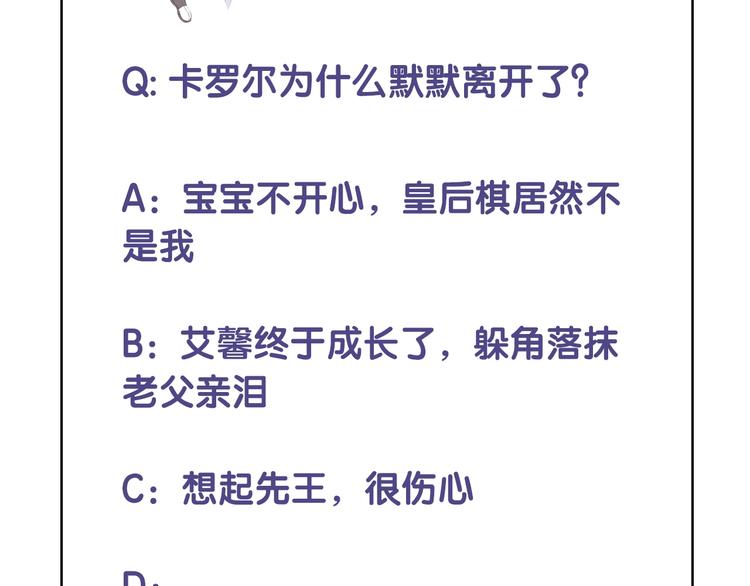 第28话 今天开始你是我的骑士113