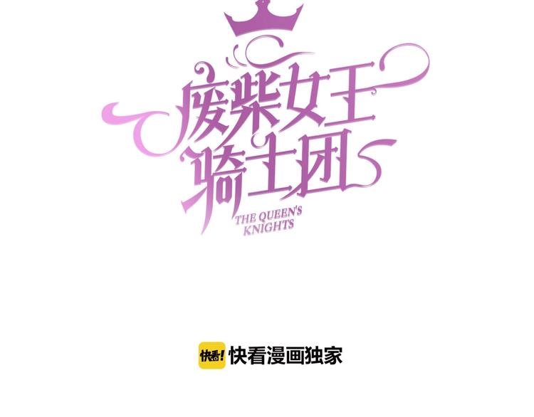 第28话 今天开始你是我的骑士2