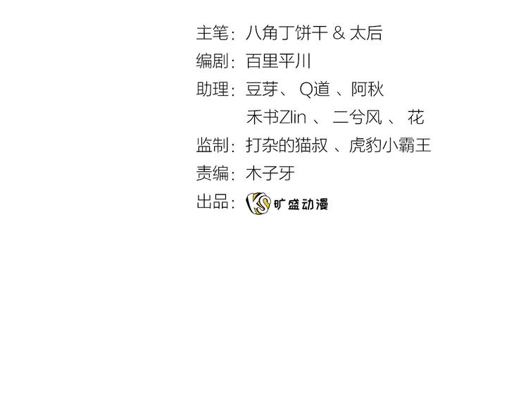 第28话 今天开始你是我的骑士3
