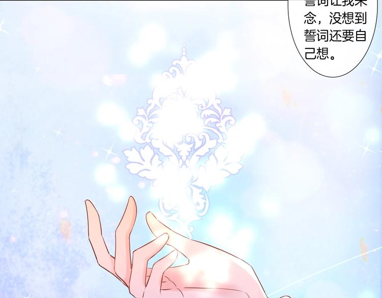 第28话 今天开始你是我的骑士44
