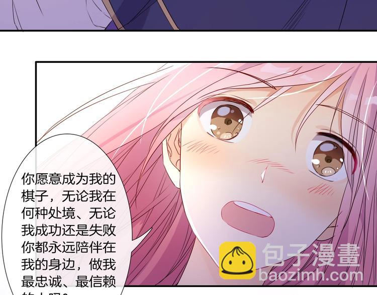 第28话 今天开始你是我的骑士49